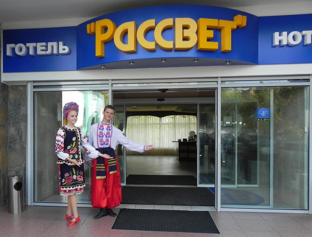 Rassvet Hotel Dnipro Ngoại thất bức ảnh